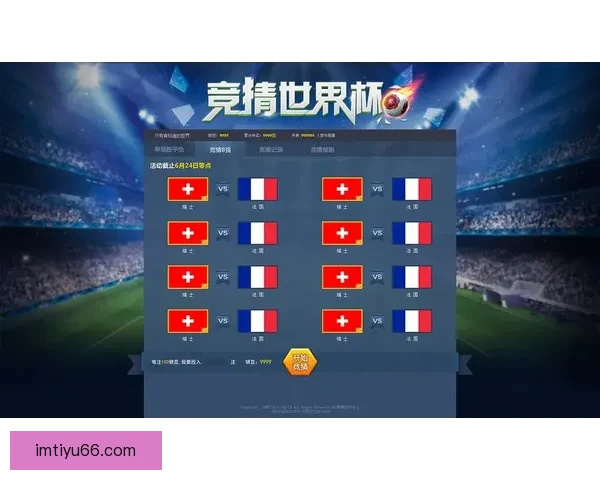 最佳世界杯竞猜APP推荐全攻略助你精准预测赛事赢大奖