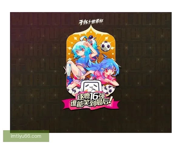 世界杯竞猜首存优惠大放送赢取豪华奖品尽享优惠活动不容错过