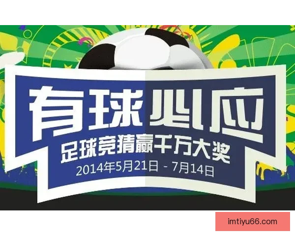 世界杯竞猜首存大礼来袭，轻松赢取丰厚奖金优惠