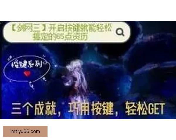 世界杯竞猜游戏平台注册指南轻松开启赛事预测赢取精彩奖励体验乐 世界杯竞猜游戏平台注册指南轻松开启赛事预测赢取精彩奖励体验乐